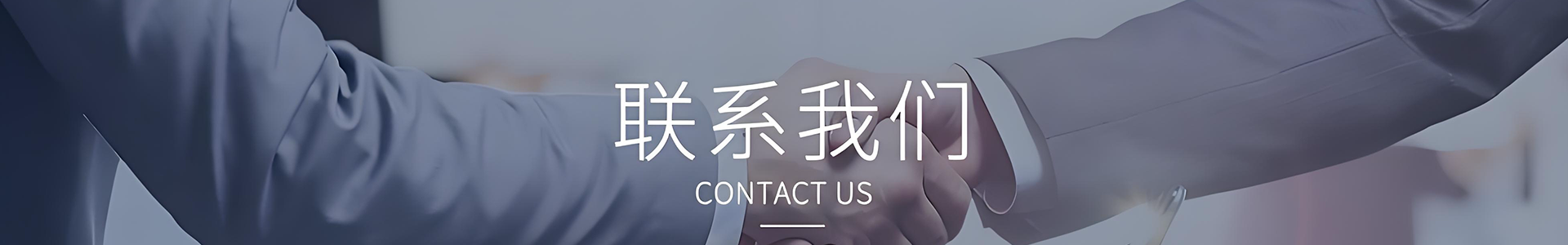 聯(lián)系銘凱