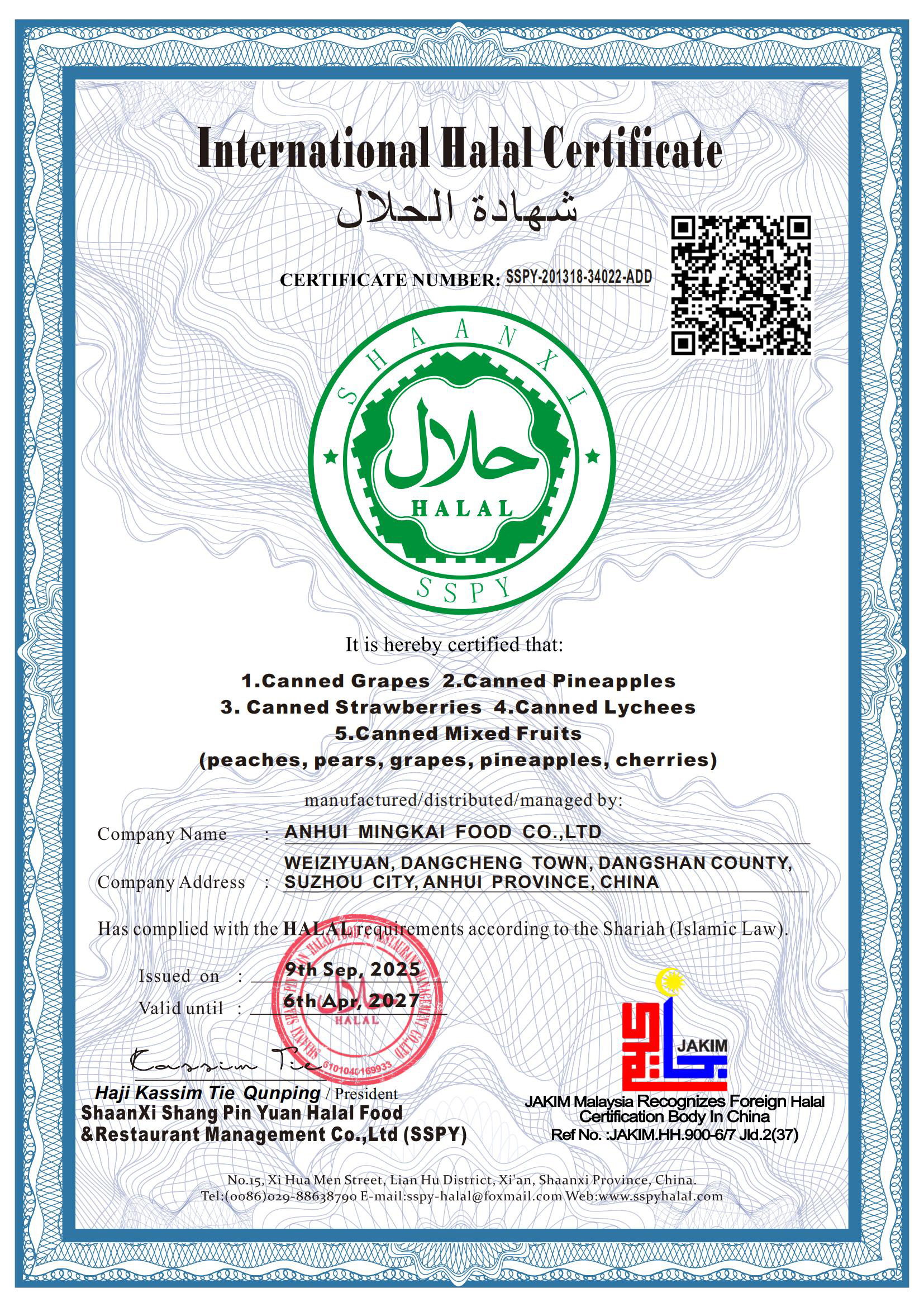 出口哈拉HALAL認(rèn)證-2